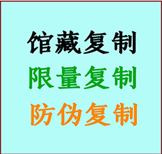  扎赉诺尔书画防伪复制 扎赉诺尔书法字画高仿复制 扎赉诺尔书画宣纸打印公司