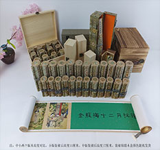 扎赉诺尔春画全集之金瓶梅绘画24手卷